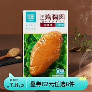 ishape 优形 沙拉鸡胸肉 烟熏味 100g (任选8件）