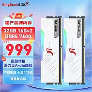 KINGBANK 金百达 32GB(16GBX2)套装 DDR5 7600 台式机内存条海力士A-die颗粒 白刃RGB灯条 C36