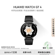 HUAWEI 华为 WATCH GT4 智能手表 41mm 幻夜黑 氟橡胶表带