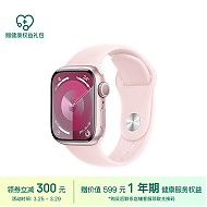 Apple 苹果 Watch Series 9 智能手表 GPS款 41mm 亮粉色 橡胶表带 S/M