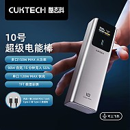 PLUS会员：CukTech 酷态科 10号电能棒 移动电源 10000mAh Type-C 120W