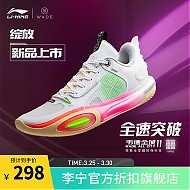 LI-NING 李宁 全城11丨篮球鞋男鞋透气稳定减震回弹实战比赛鞋ABAT005 标准白-4 47.5