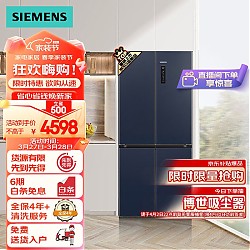 SIEMENS 西门子 十字星系列497升超薄微平嵌冰箱四开门
