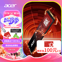 acer 宏碁 4TB SSD固态硬盘 M.2接口 N7000系列 暗影骑士擎NVMe PCIe