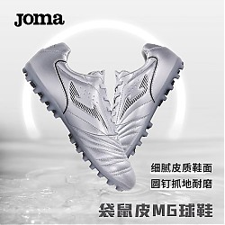 Joma 荷马 男子袋鼠皮足球鞋 3016XP5015 赠足球袜或护腿板