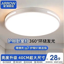 ARROW 箭牌卫浴 QC472 LED吸顶灯 24W 圆白光 40cm