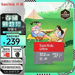 SanDisk 闪迪 Ultra 至尊高速系列 SDSQUNC Micro-SD存储卡 512GB (UHS-I、U1、A1)