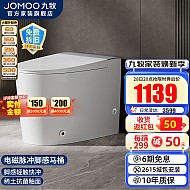 JOMOO 九牧 J11339-1-1/31K-1 智能马桶一体机 305mm坑距