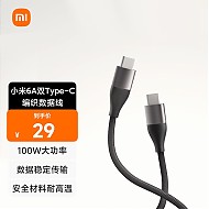 Xiaomi 小米 6A 双Type-C编织数据线 1m USB2.0
