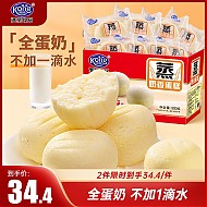 Kong WENG 港荣 蒸奶香蛋糕 900g