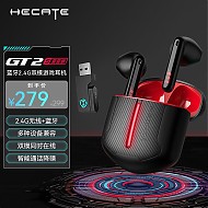 EDIFIER 漫步者 HECATE GT2S 雷霆版 半入耳式真无线动圈2.4G蓝牙双模耳机 黑红色