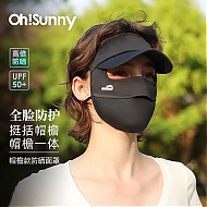 OhSunny 防晒口罩防紫外线轻薄透气带帽檐全脸防护防晒面罩 暗夜黑-新款