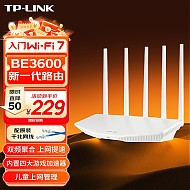 TP-LINK 普联 BE3600 WiFi7千兆双频无线路由器 双频聚合 智能游戏加速 儿童上网管理