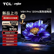 TCL 75V8H Pro 液晶电视 75英寸 120Hz
