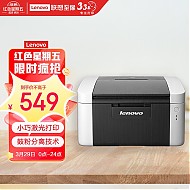 PLUS会员：Lenovo 联想 LJ2205 黑白激光打印机