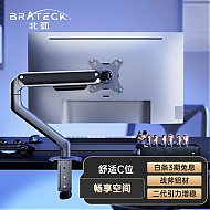 Brateck 北弧 e350显示器支架17-32英寸显示器增高架 27电脑支架电脑增高架 显示器支架臂lg屏幕支架aoc戴尔