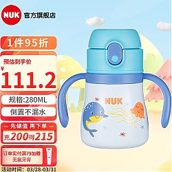 NUK 316不锈钢儿童保温杯小学生水杯幼儿园吸管杯倒置不漏水杯 蓝色鲸鱼(带把手) 280ml