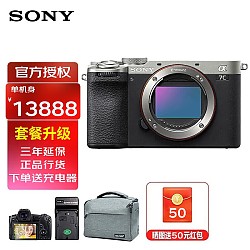 SONY 索尼 ILCE-7CM2 新一代全画幅微单相机A7CM2 4K超清画质A7C二代 A7C2 黑色 标配