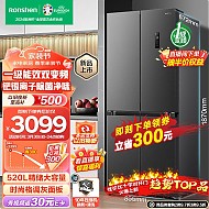 Ronshen 容声 520升十字对开四开门冰箱BCD-520WD12FP大容量