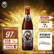 范佳乐 百威集团范佳乐（教士啤酒）德国小麦黑啤酒 450ml×12瓶 整箱