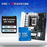 英特尔（Intel）14代I5 14600KF/14600K  CPU主板套装 板U套装 华硕TX B760M-WIFI