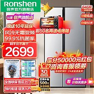 家装季、以旧换新：Ronshen 容声 BCD-646WD11HPA 风冷对开门冰箱 646L 银色