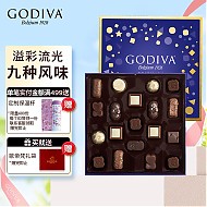 GODIVA 歌帝梵 流金系列巧克力礼盒19颗装215g 生日礼物进口巧克力礼盒