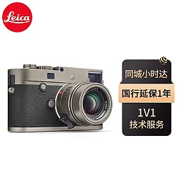 Leica 徕卡 M-P typ240旁轴相机 含28F2和50F2镜头 钛金限量版 333套