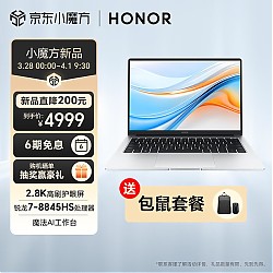 HONOR 荣耀 X14 Plus 2024款 14英寸轻薄笔记本（R7-8845HS、32GB、1TB、2.8K、120Hz）