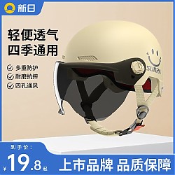 新日 SUNRA 电动车头盔卡其色3C头盔