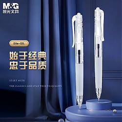 M&G 晨光 商务精英系列 AGP89707 按动中性笔 黑色 0.5mm 12支装