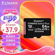 Kingston 金士顿 microSDXC A1 UHS-I U3 TF存储卡 64GB