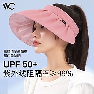 VVC 女士贝壳遮阳帽  防紫外线 防风绳+可折叠