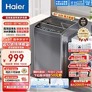 Haier 海尔 EB100M30Pro1 定频波轮洗衣机 10kg