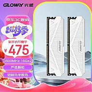 GLOWAY 光威 天策系列 DDR4 3600 32GB(16GBx2) 套装 台式机内存条