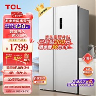 TCL V5系列 R518V5-S 风冷对开门冰箱 518L 象牙白