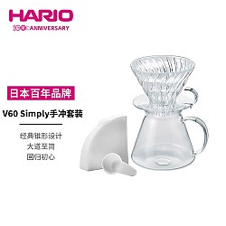家装季：HARIO V60系列 S-VGBK-02-T 手冲咖啡套装 600ml 透明