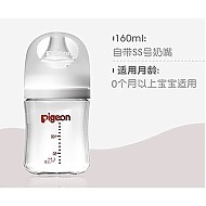 88VIP：Pigeon 贝亲 婴儿宽口径玻璃奶瓶 80-240ml防胀气0到6个月+ 1件装