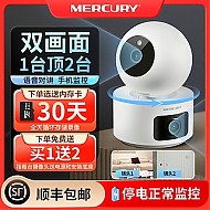 MERCURY 水星网络 水星摄像头监控家用远程手机无线WiFi室内门口360全景摄影机高清