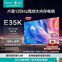 Hisense 海信 65英寸电视 65E35K 六重120Hz高刷 130%高色域电视机官方7