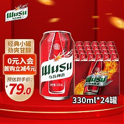 WUSU 乌苏啤酒 红乌苏啤酒  产地随机 包装随机 330mL 24罐