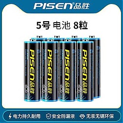 PISEN 品胜 碳性电池 5号7号 8粒
