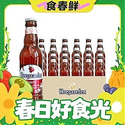 春焕新：Hoegaarden 福佳 比利时果味福佳玫瑰红/珊瑚柚/蜜桃啤酒248ml*24瓶整箱