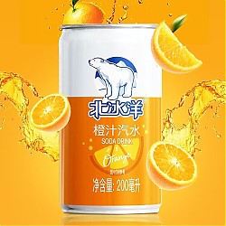 北冰洋 橙汁汽水200ml*6听 新品汽水罐装听装果汁碳酸饮料 200ml*