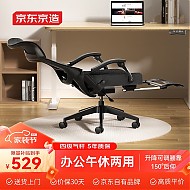 京东京造 Z7Doze人体工学椅