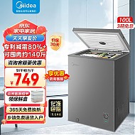 Midea 美的 冰柜家用商用两用100L冷藏冷冻转换柜 单温卧式减霜节能冷柜一级能效100L灰色