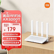 PLUS会员：Xiaomi 小米 AX3000T 双频3000M 家用千兆Mesh路由器 Wi-Fi 6