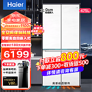 Haier 海尔 475L全空间保鲜双开对开四开门电冰箱家用一级能效BCD-475WGHTD1BGZU1