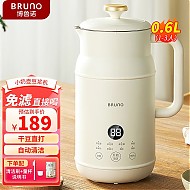 BRUNO BZK-DJ01 豆浆机 0.6L 珍珠白