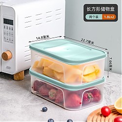 Citylong 禧天龙 抗菌保鲜盒食品级冰箱收纳盒 1.8L*2个装